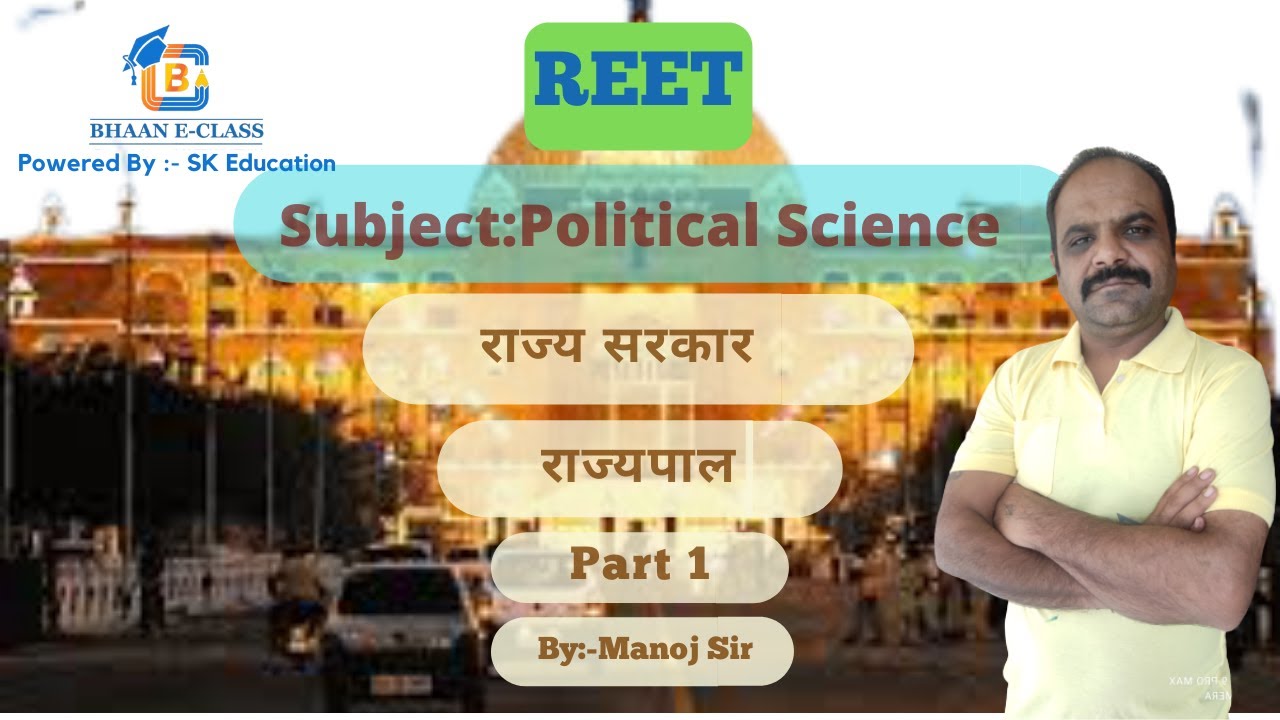 REET Political Science (राज्यपाल-Part 1) By Manoj Sir | Bhaan E-Class |