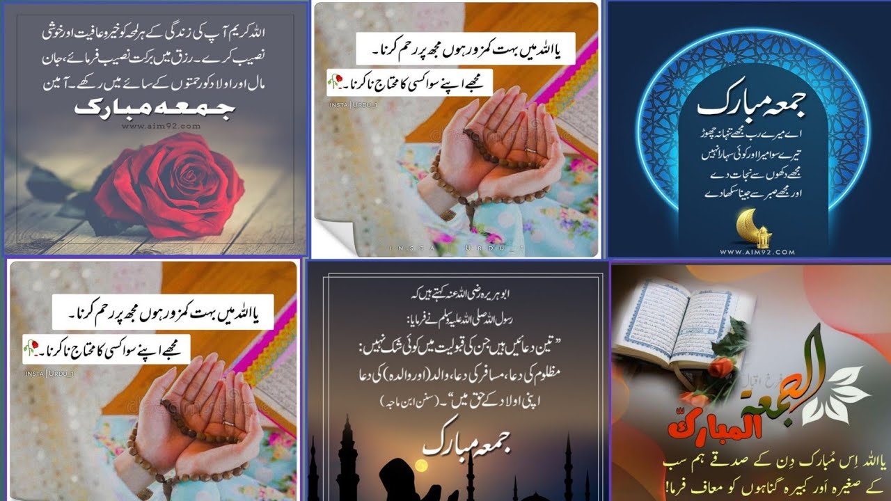 Jumma Mubarak quotes in urdu | Happy Friday whatsapp Status | Islamic quotes about Islamic quotes