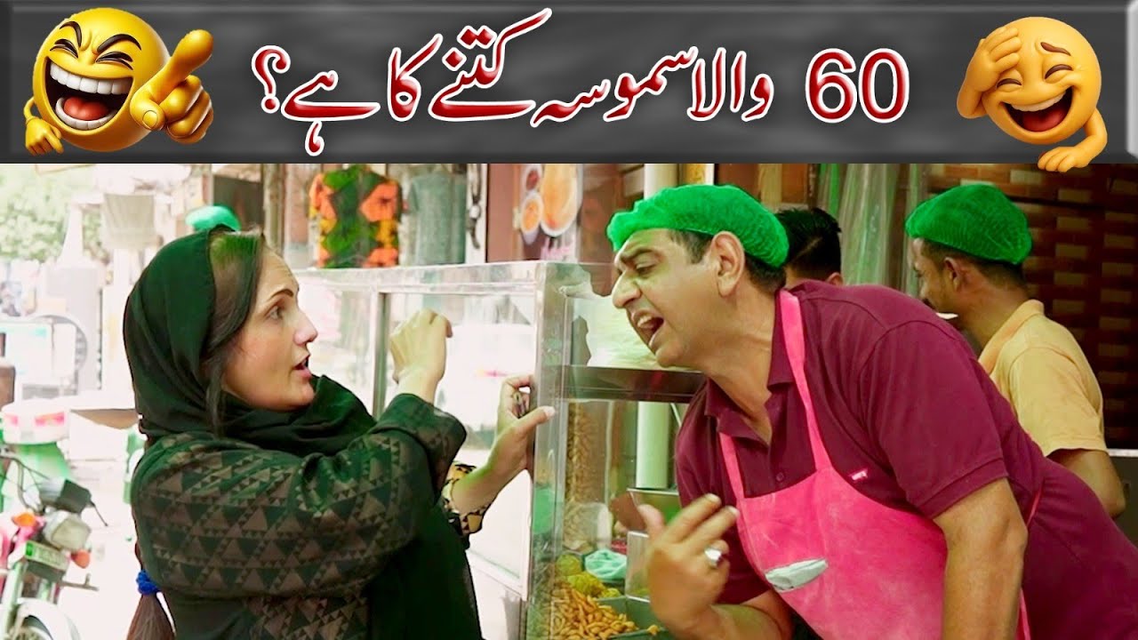 60 wala samosay kitnay ka ? | Standup Comedy | Reena Irani | Shary khan