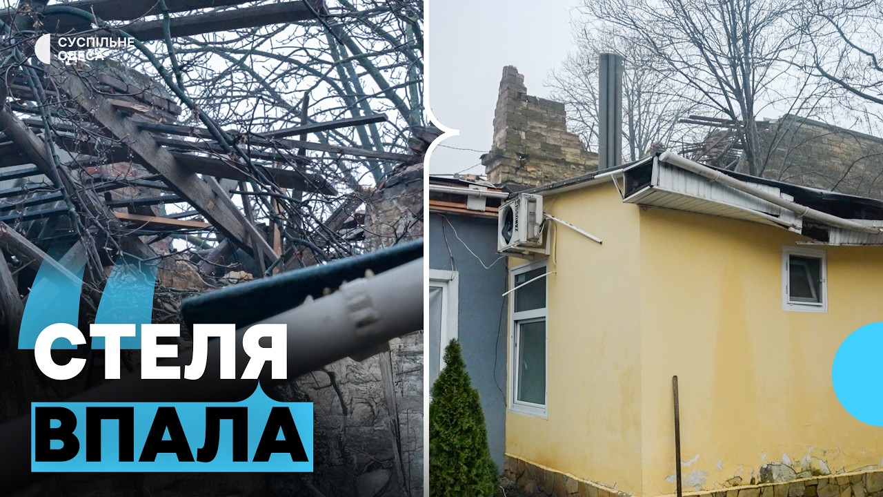 Стеля впала, балки тріснули, речі стали сміттям: зруйнований будинок в Одесі після атаки РФ