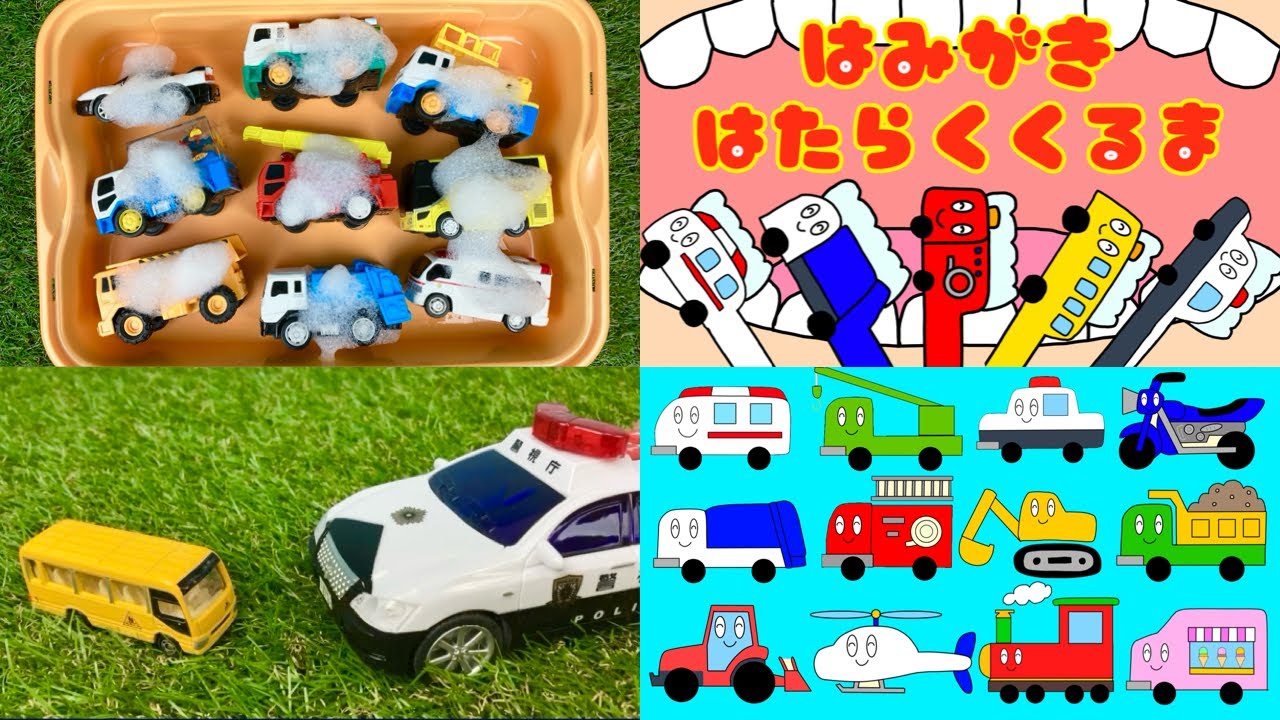 【はたらくくるま 30分🚔🚘】ショベルカー バス パトカー登場‼️ Excavator, bus, fire truck, ambulance, and police car are here!!
