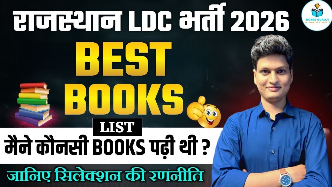 Rajasthan LDC Bharti 2026 | Important Books 📚 | Selection ke liye Best 