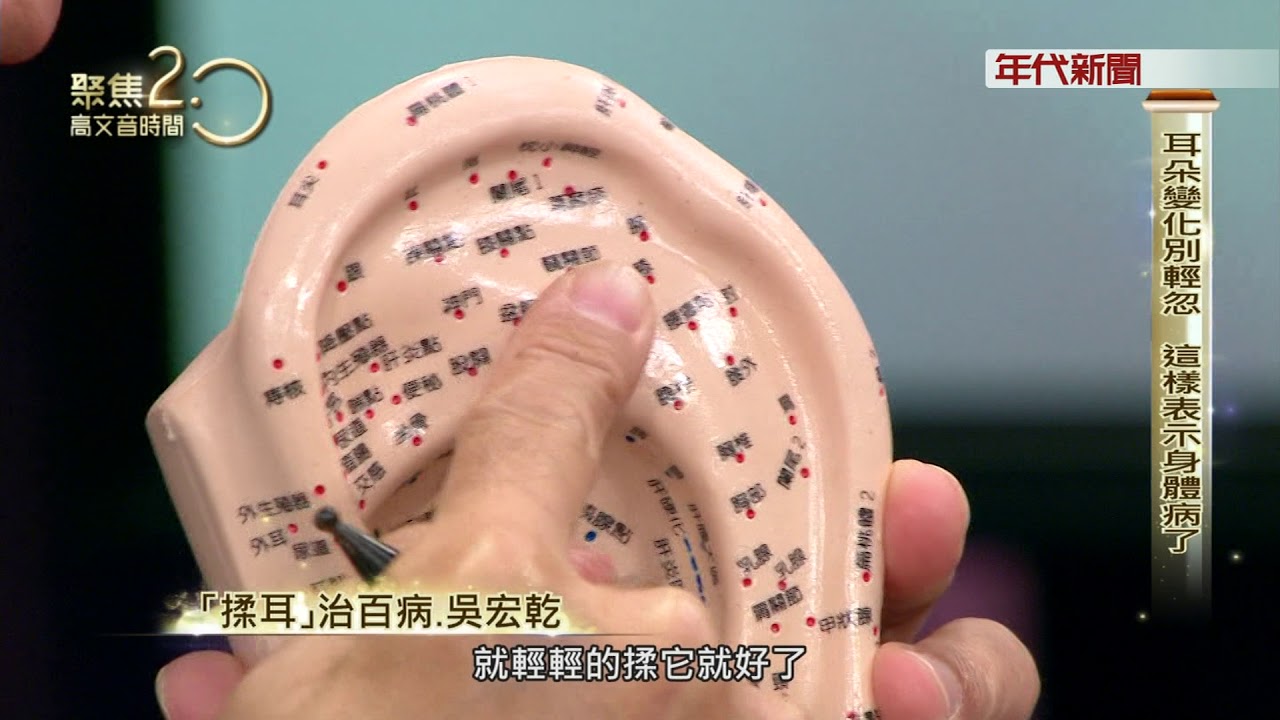 180106聚焦2.0》吳宏乾 part1