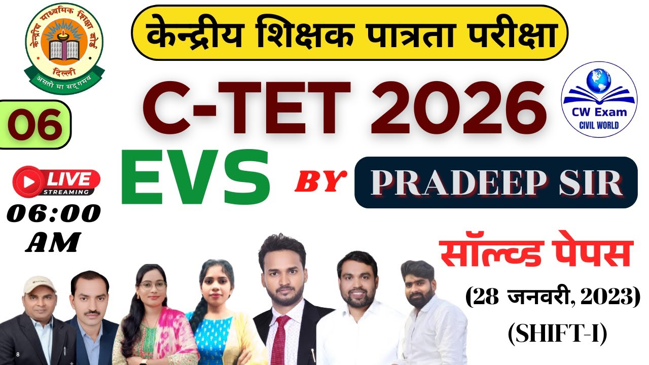 CTET 2026 EVS, Solved Paper, 28 जनवरी 2023 Shift-1, Live Class 6 AM, By Pradeep Sir, CW Exam