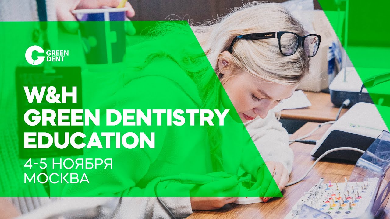 W&H на конгрессе GREEN DENTISTRY EDUCATION 2023