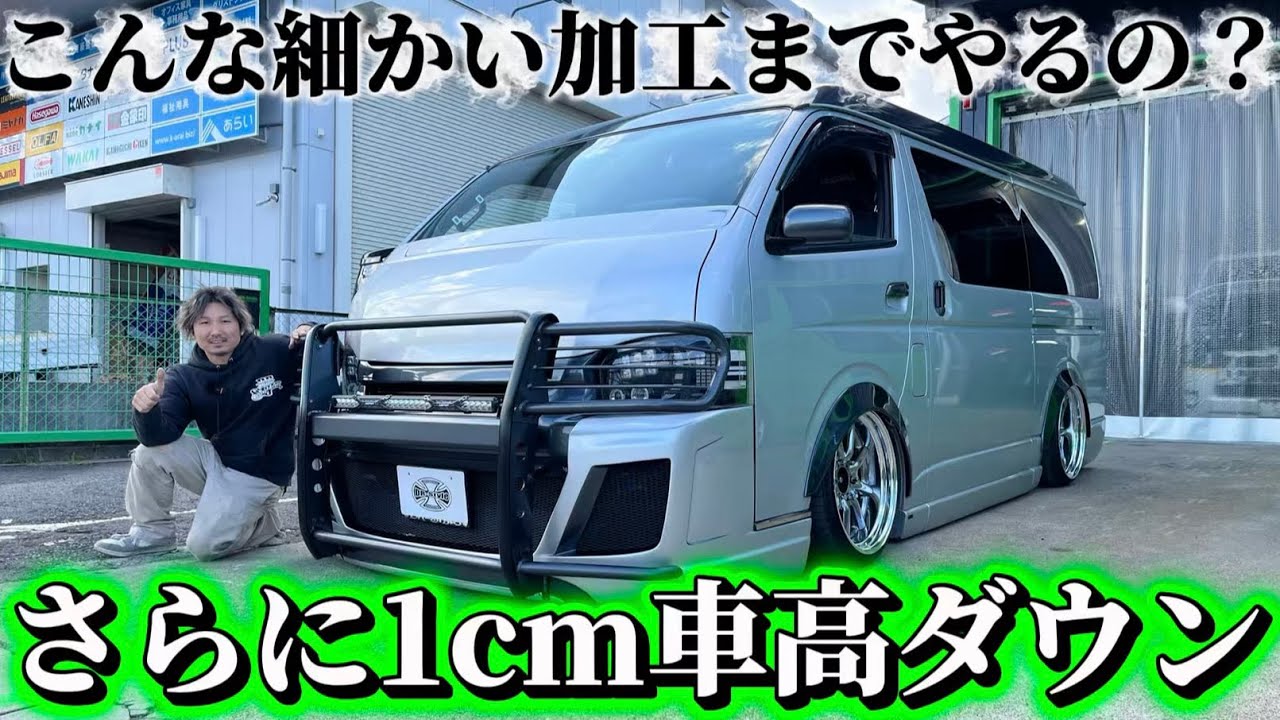 【迫力が凄すぎるワイドバンが登場】1cm車高を下がるのに実はここまで加工をしないとダメ？進化が止まらないハイエースをご覧あれ！超特価の20インチメッキホイールを販売します！(ハイドロ)(BEECAS)