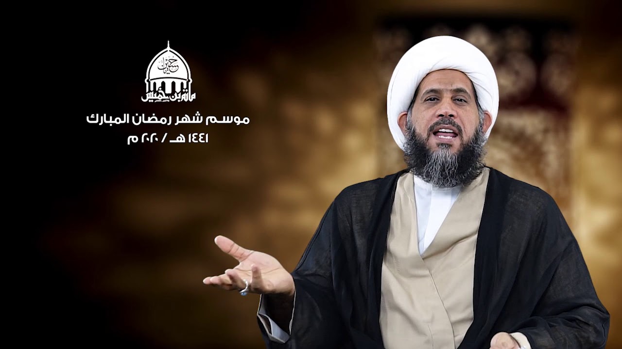 الخمس في علاوة الغلاء / الشيخ إبراهيم الصفا الستري / ليلة 5 رمضان 1441 هـ
