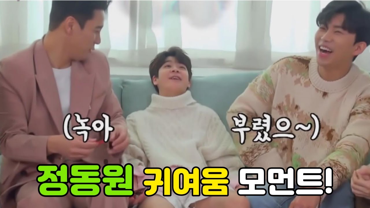정동원 치명적인 귀여움