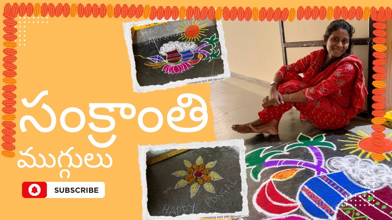 సంక్రాంతి Rangoli Designs | Colour + Flower Petal ముగ్గు Ideas | Telugu Festival vibes