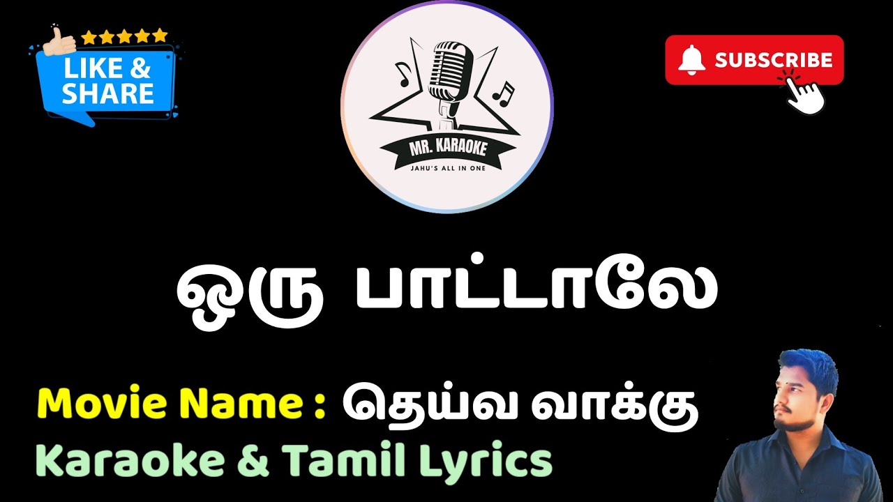 Oru Paatale HD+ | Karaoke | Tamil Lyrics | Mr. Karaoke