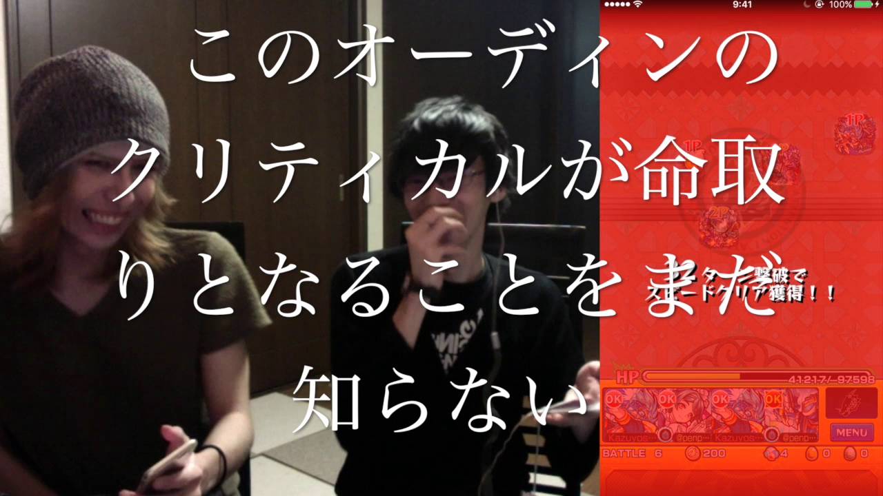 モンスト ぺんぺんと覇者の塔31階遊んでみた！