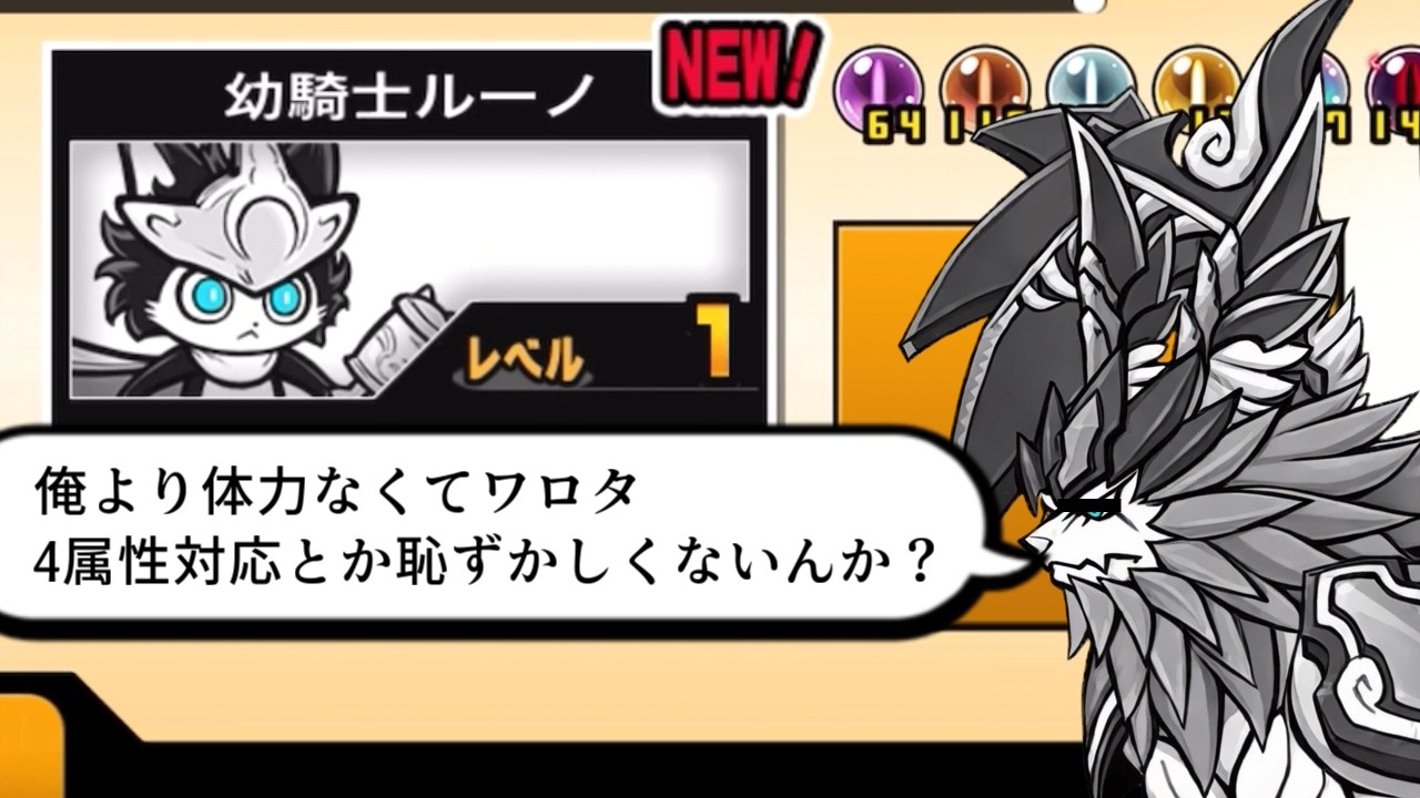 【にゃんこ大戦争】ガルディ〇ンが嫉妬で狂いそうになる　幼騎士ルーノ＆満月の騎士ルーノスのトリセツ　#966