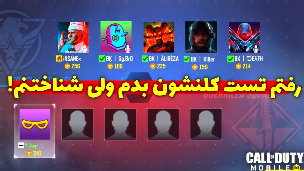 گریه واقعی یکی از طرفدارا 💔🥺 ! تست کلنشون دادم ولی شناختنم ... (پارت سه)- کالاف دیوتی موبایل