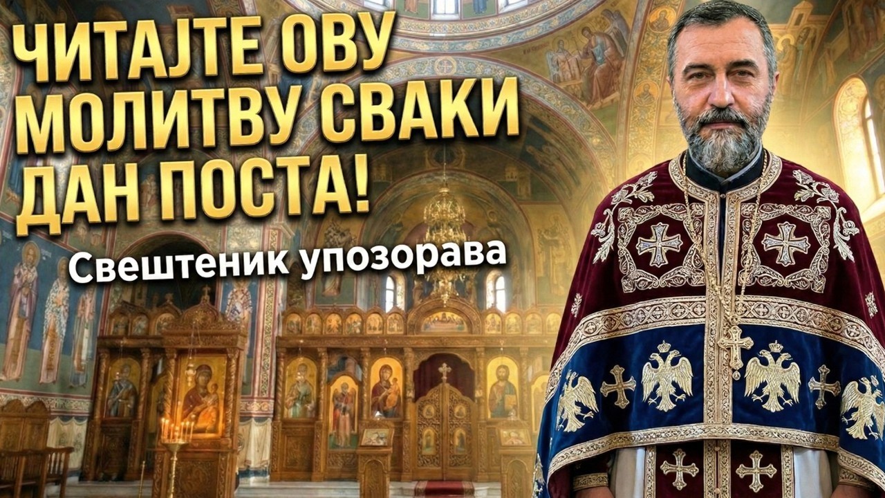 Читајте ову молитву сваки дан поста! Свако мора да зна њене речи.