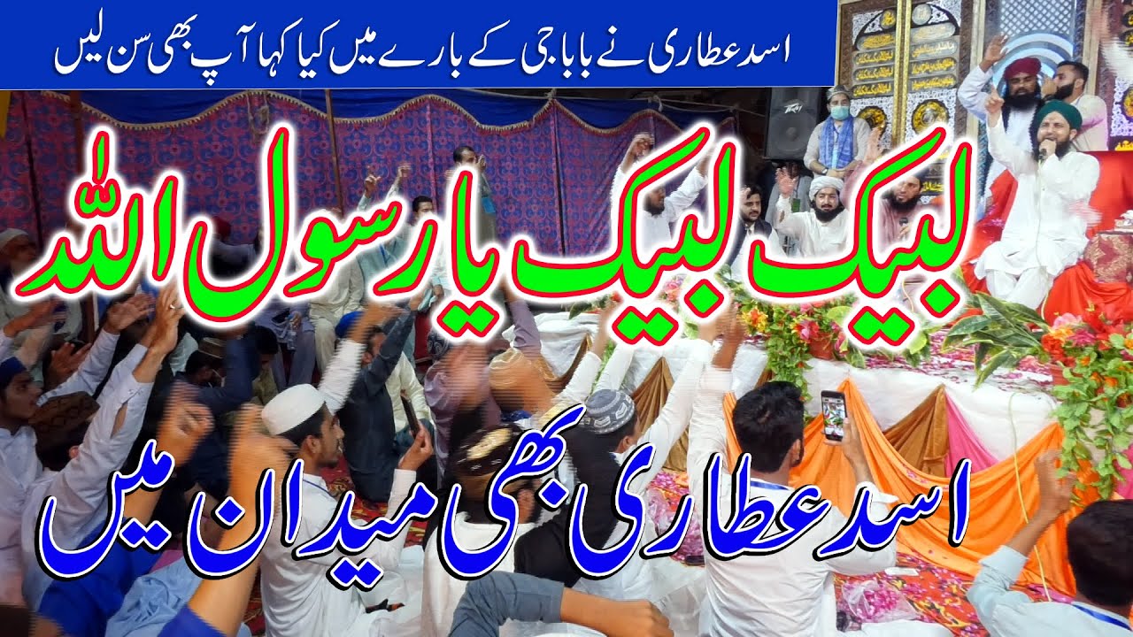 Asad Attari Comments About Allama Khadim Hussain Rizvi | TLP | Kharal Studio | 03144744489