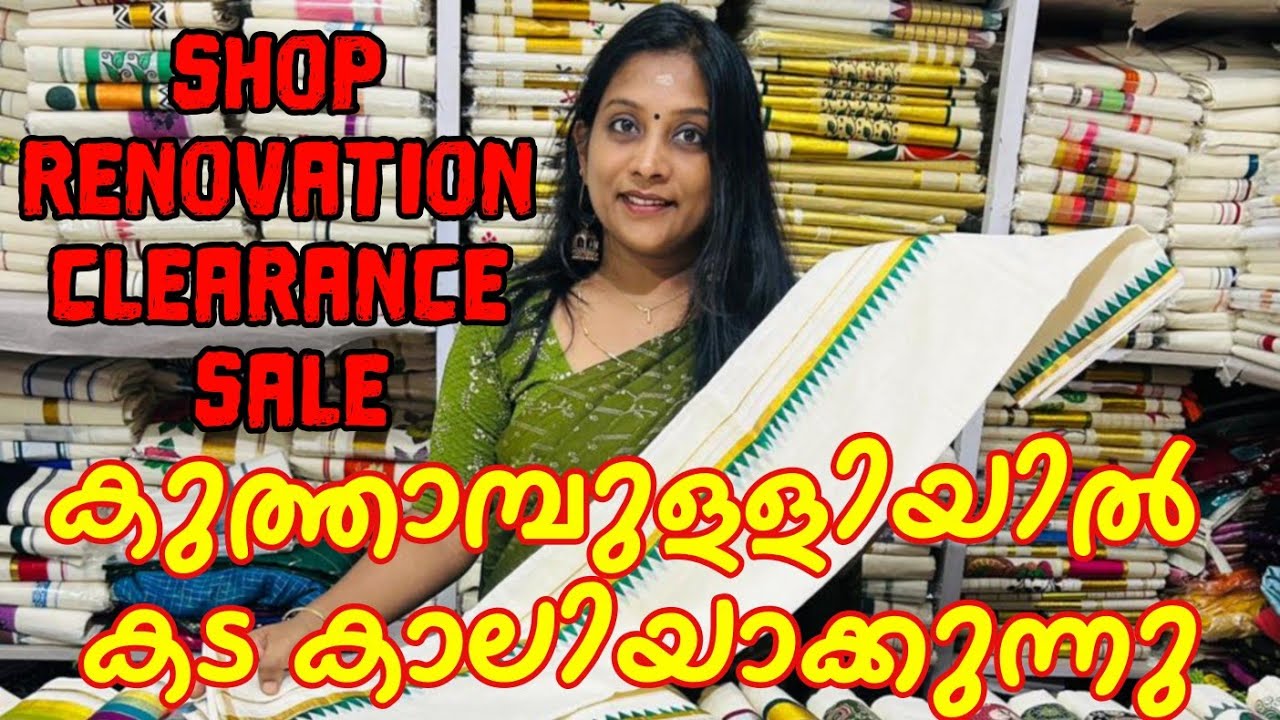 Stock clearance sale in kuthampully handloom village | 350 and 250 set mund