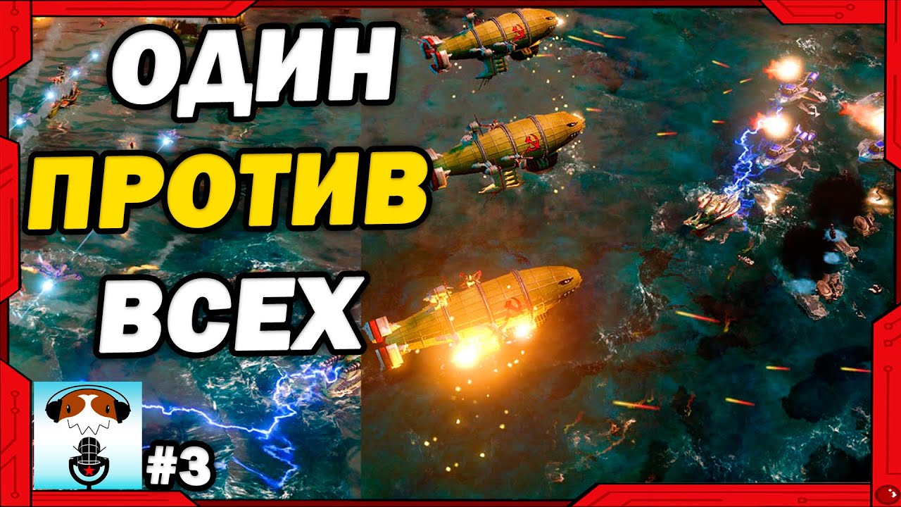 ДЕРЖАЛИСЬ КАК МОГЛИ - эпичное FFA на 6 игроков с СССР, США и Японией в Red Alert 3
