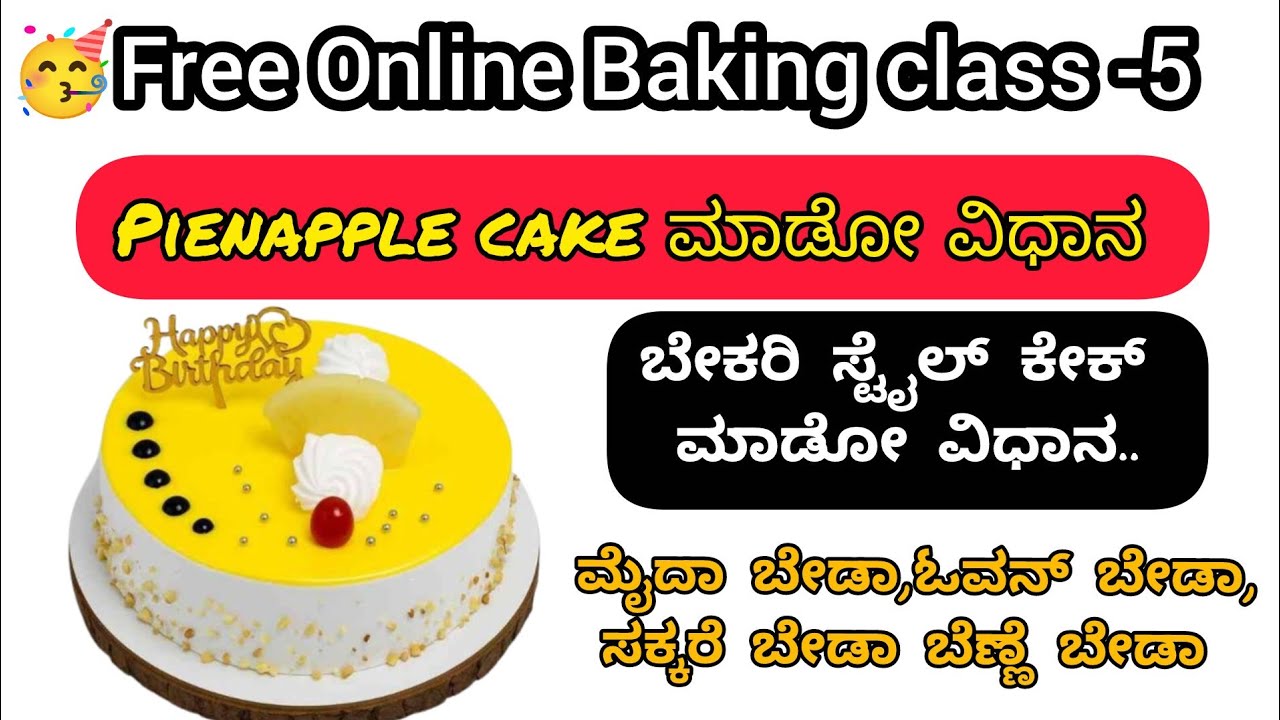 👉Beginner Friendly Pineapple Cake | Free Online Baking Class Kannada👈