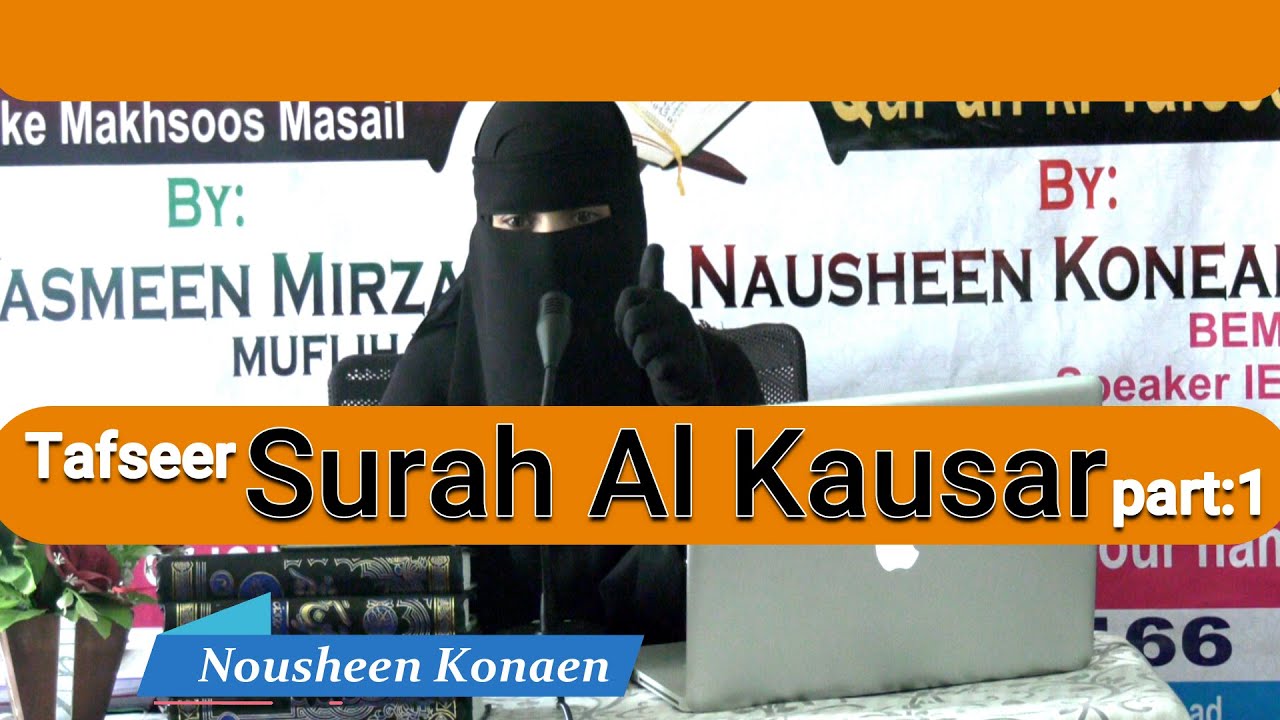 Tafseer surah kausar (part:1) by Nousheen Konaen
