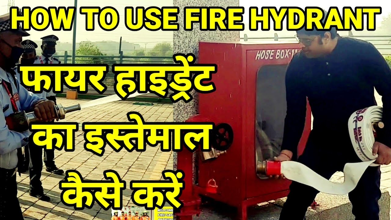 How To Use Fire Hydrant / फायर हाइड्रेंट का इस्तेमाल कैसे करें