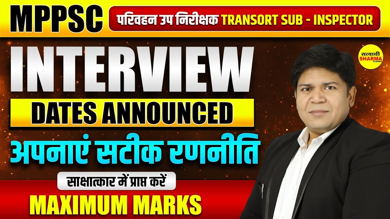 MPPSC INTERVIEW 2026 DATES ANNOUNCED, TRANSPORT SUB INSPECTOR, INTERVIEW STRATEGY 2026 BY GAURAV SIR