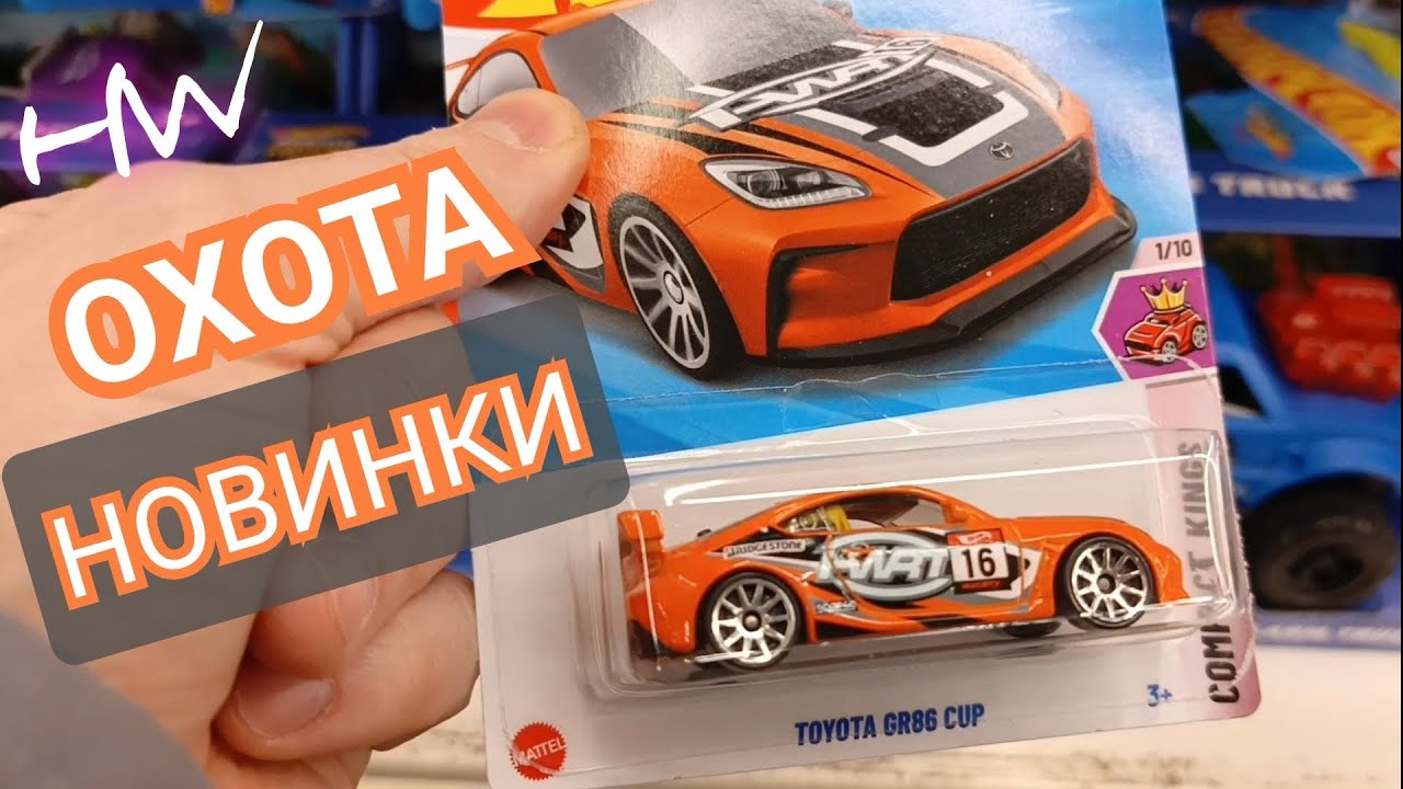 HOT WHEELS ОХОТА- НОВИНКИ 2025