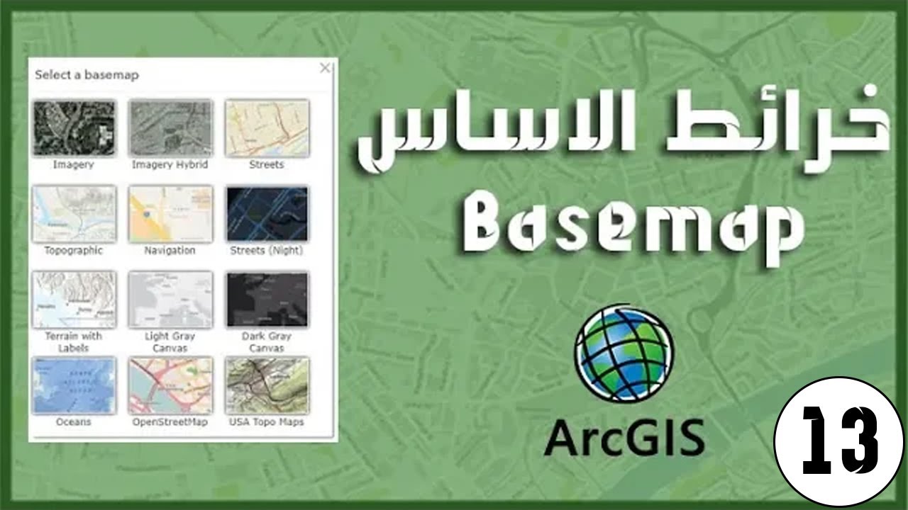 ArcMap - شرح كيفية اضافة البيانات Add Data وفتح خرائط Basemap Bing مصححة مكانياً
