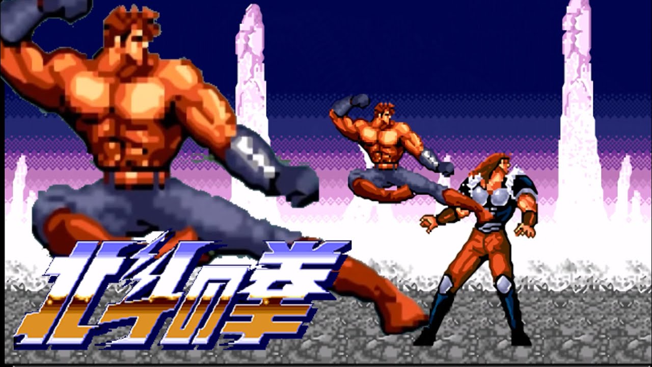 通關示範 MD 北斗神拳