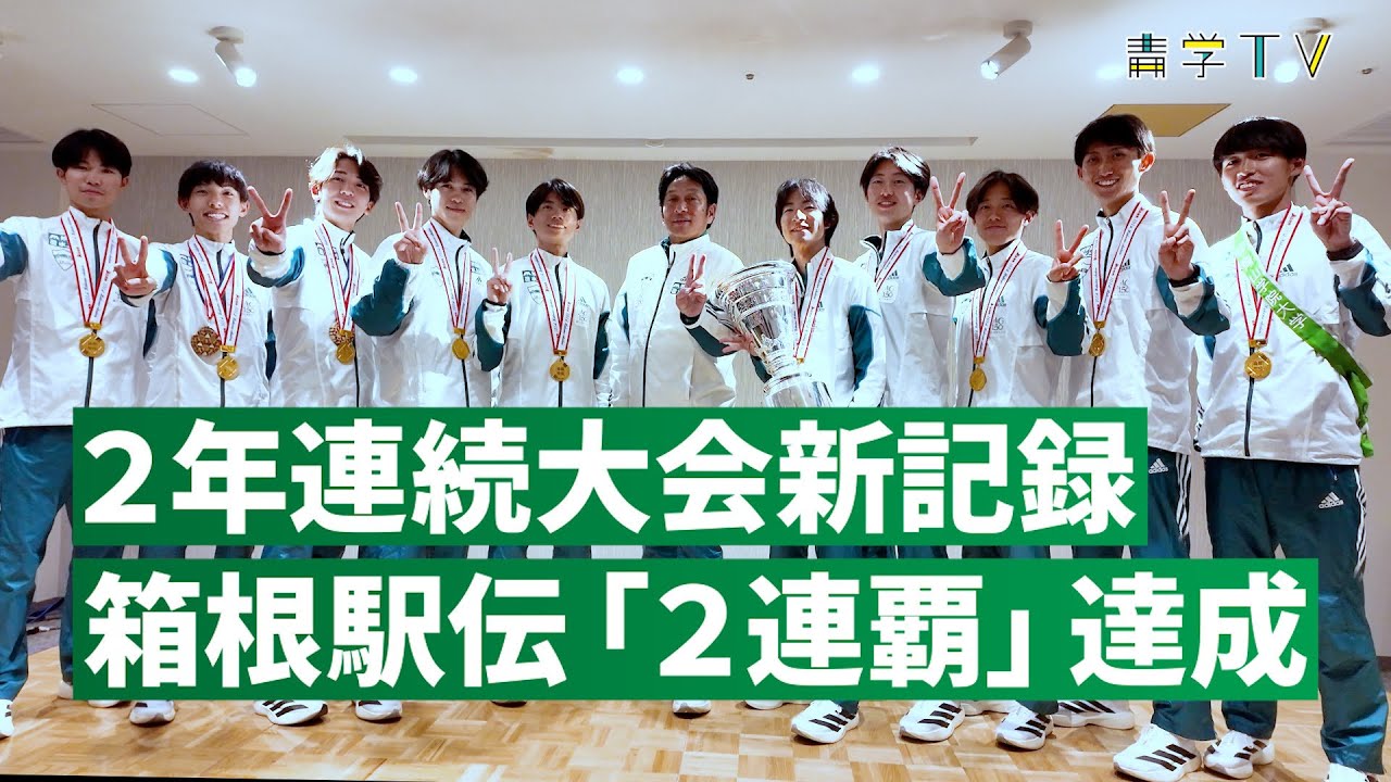 第101回 箱根駅伝 大会新記録で総合優勝＜保護者向け優勝報告会の様子＞