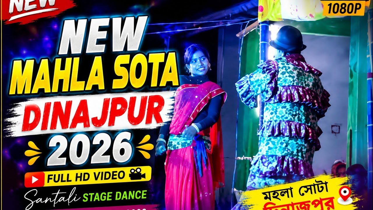 Mohla Sota Santhali Dinajpur video