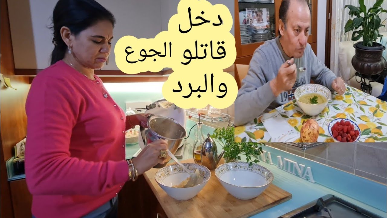 وجدت لجاكمو عشيوة مفاجأة جد صحية واقتصادية ديال البرد
