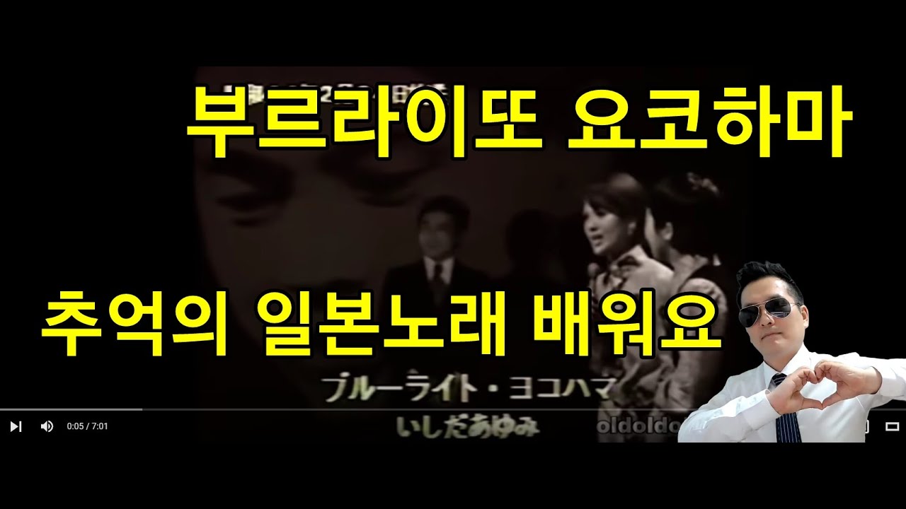 [1-2-8] 엇박자편 부루라이또 요코하마  일본노래교육 박자 제이노래학원