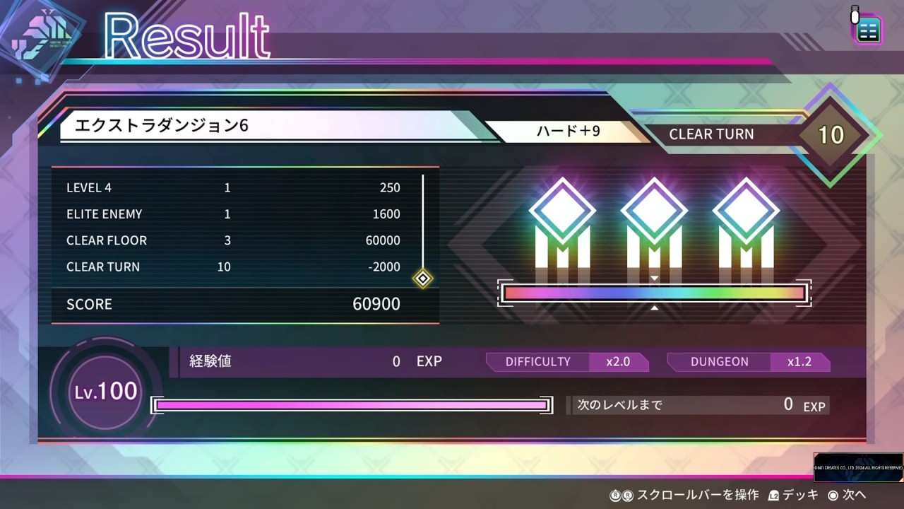 【カルドアンシェル】エクストラダンジョン6 難易度ハード+9 最高評価(☆3)クリアログ【Ver.1.8.0 / DLC導入有】