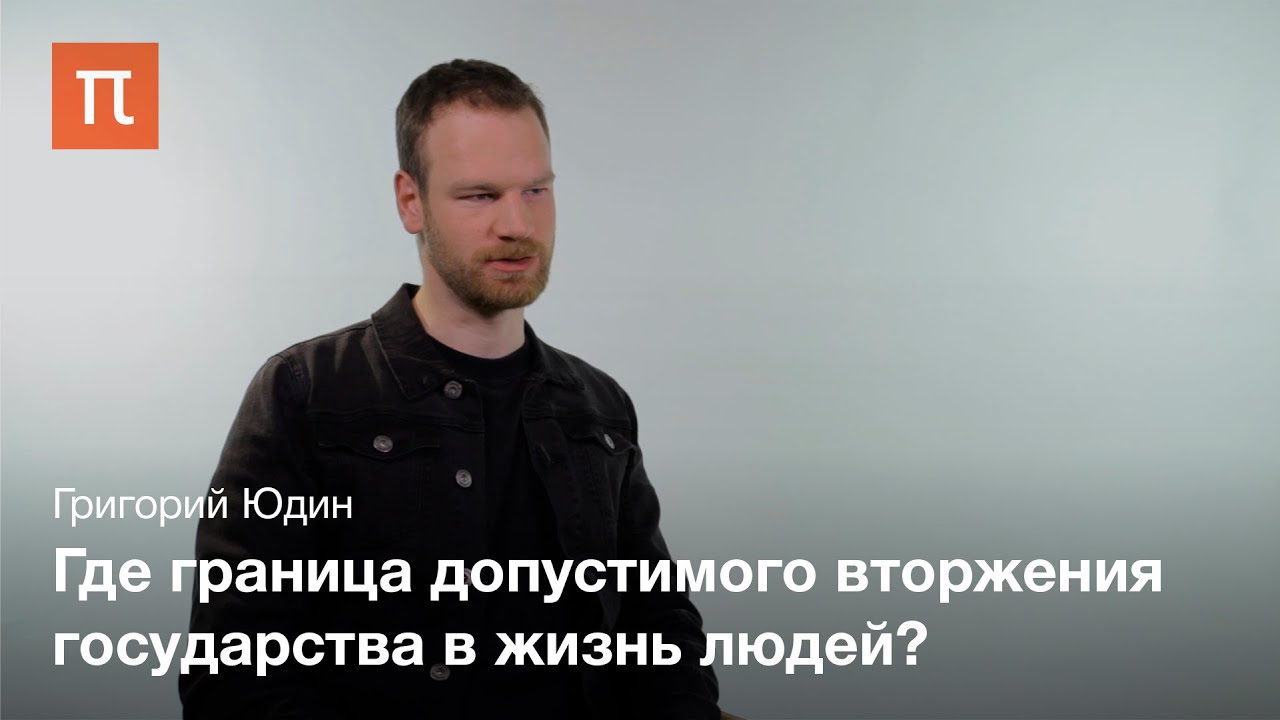 Биополитика - Григорий Юдин