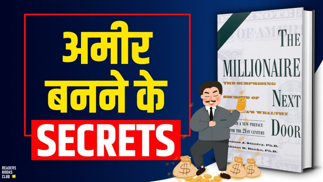 The Millionaire Next Door by Thomas J. Stanley Audiobook | Book Summary in Hindi