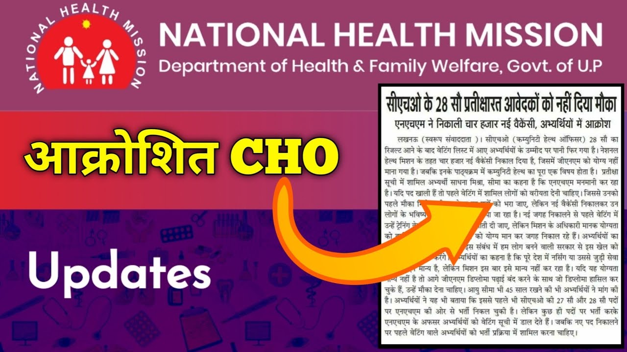 cho waiting list today news | आक्रोशित Cho की मांगे
