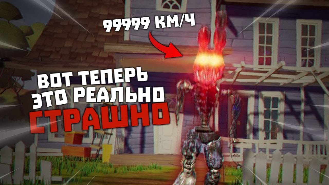 ЭТОТ БОННИ СЛИШКОМ БЫСТР и это страшно! (привет Фредбер) Hello neighbor