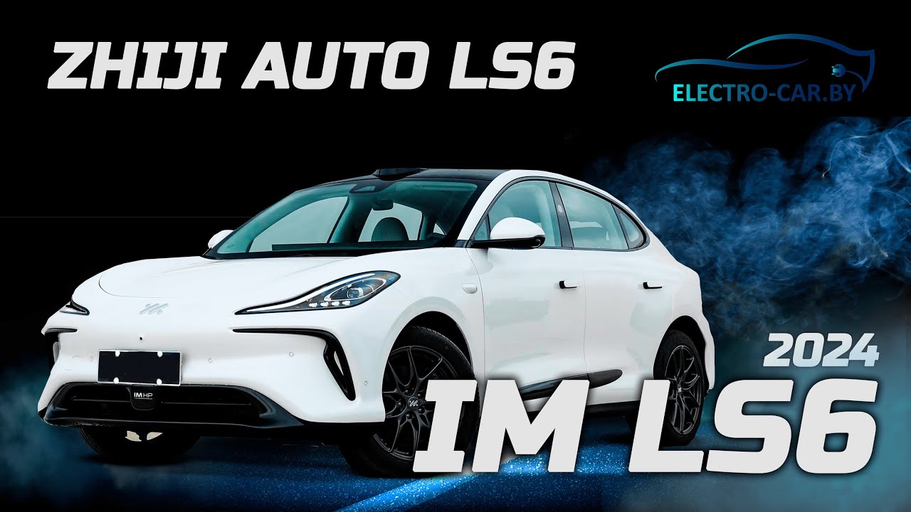 Электромобиль IM LS6 2024 модельного года. ZHIJI AUTO LS6. #SUV #китай #электромобиль #zhiji #im