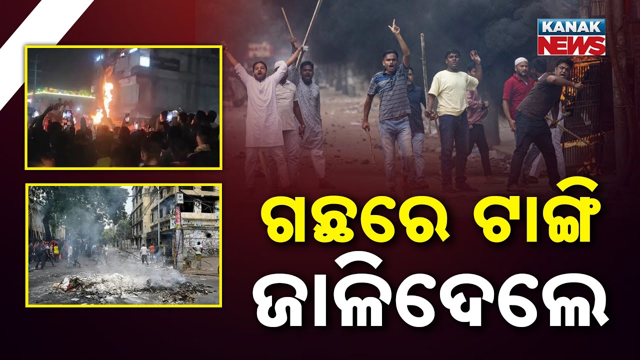 Special Report: Bangladesh Violence: Student Leader Dead | Rising Tensions After Protests