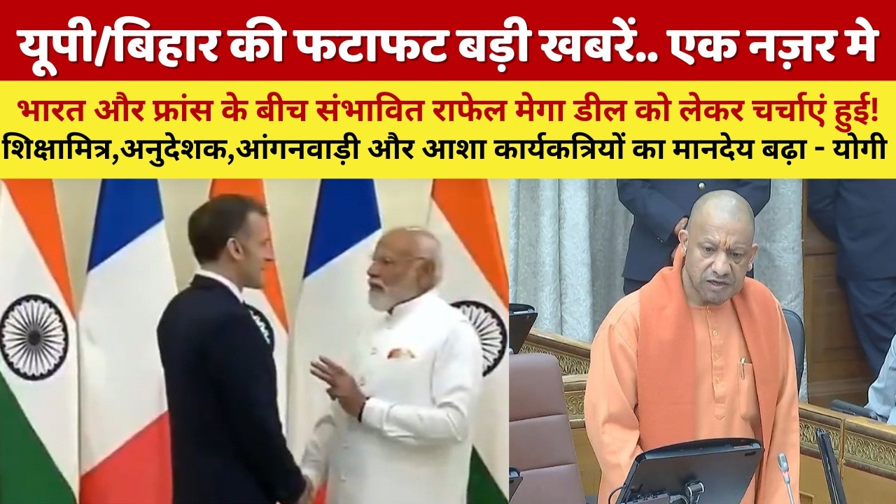 शिक्षामित्र,अनुदेशक,आंगनवाड़ी और आशा कार्यकत्रियों का मानदेय बढ़ा - योगी