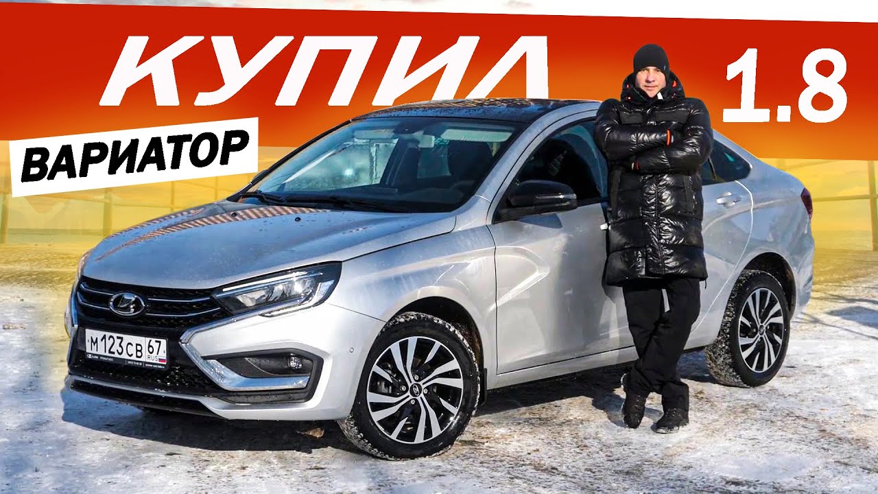 КУПИЛ Лада ВЕСТА NG 1.8 EVO ВАРИАТОР! Lada Vesta NG ТЕХНО МАКСИМАЛКА 2025