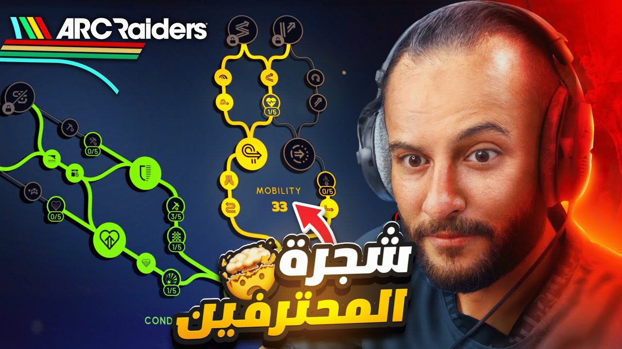 الشجرة اللي راح تغير لعبك وتخليك قوي باللوت والفايتات 🔥😱