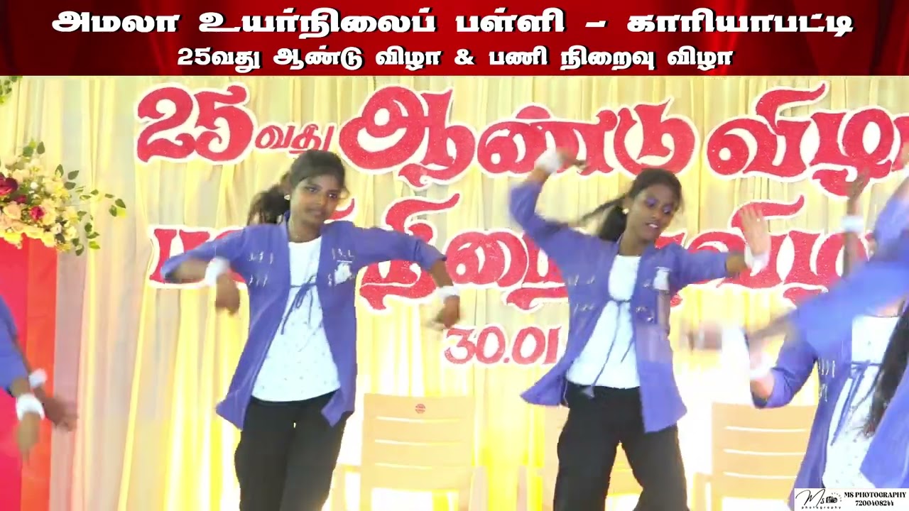 Amala High School Kariapatti | 25th annual day Function | Girls dance.