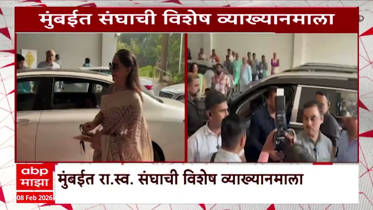 RSS Karykram : मुंबईत संघाची व्याख्यानमाला, अभिनेता सलमान खानची उपस्थिती