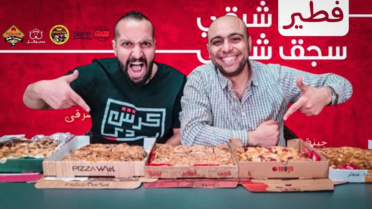 مقارنة فطير من العيار الثقيل و تجربة اغلى فطيرة فى مصر 😱