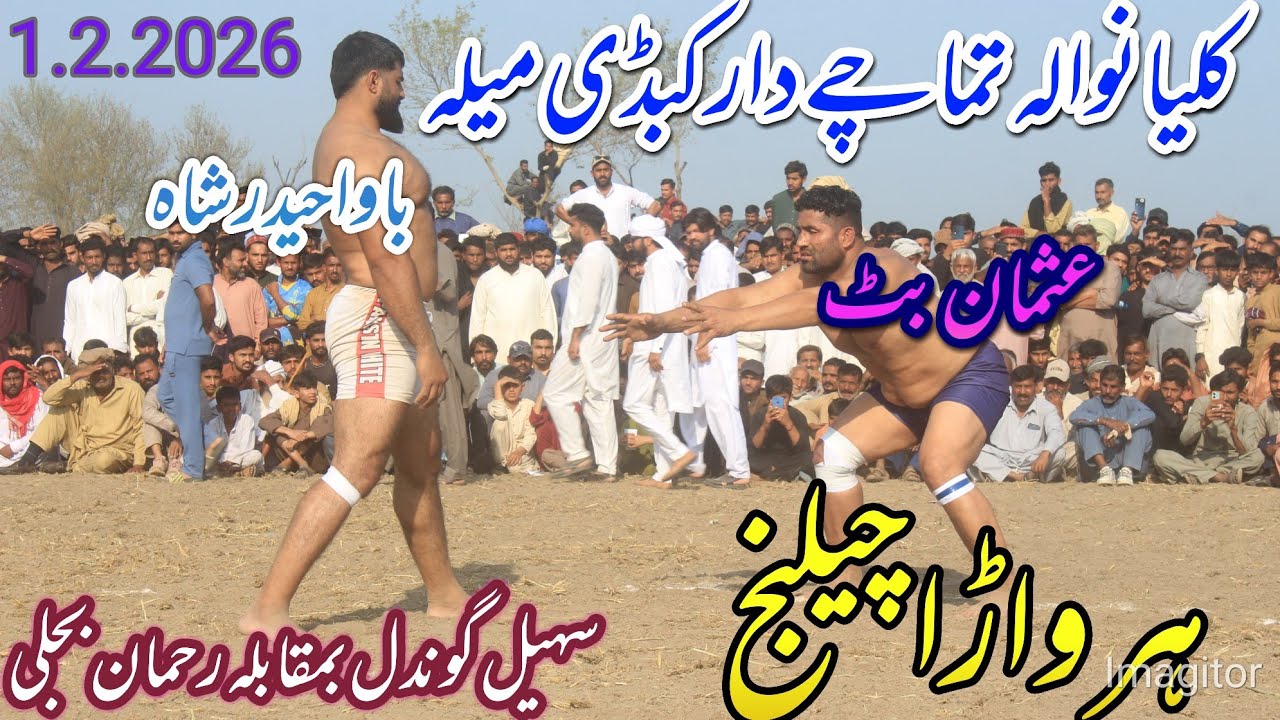 پیرے داکوٹ کلیانوالہ تماچے دار کبڈی میلہ 