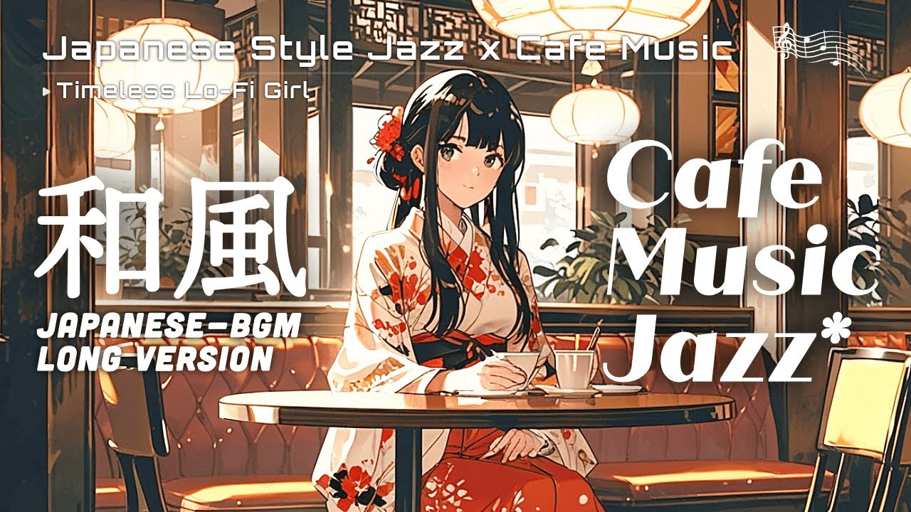 【和風Jazz✕Chill Music】浪漫喫茶で流れるモダンメロディ Longver/ Relaxing Japanese Cafe Chill Jazz | Timeless Lo-Fi Girl