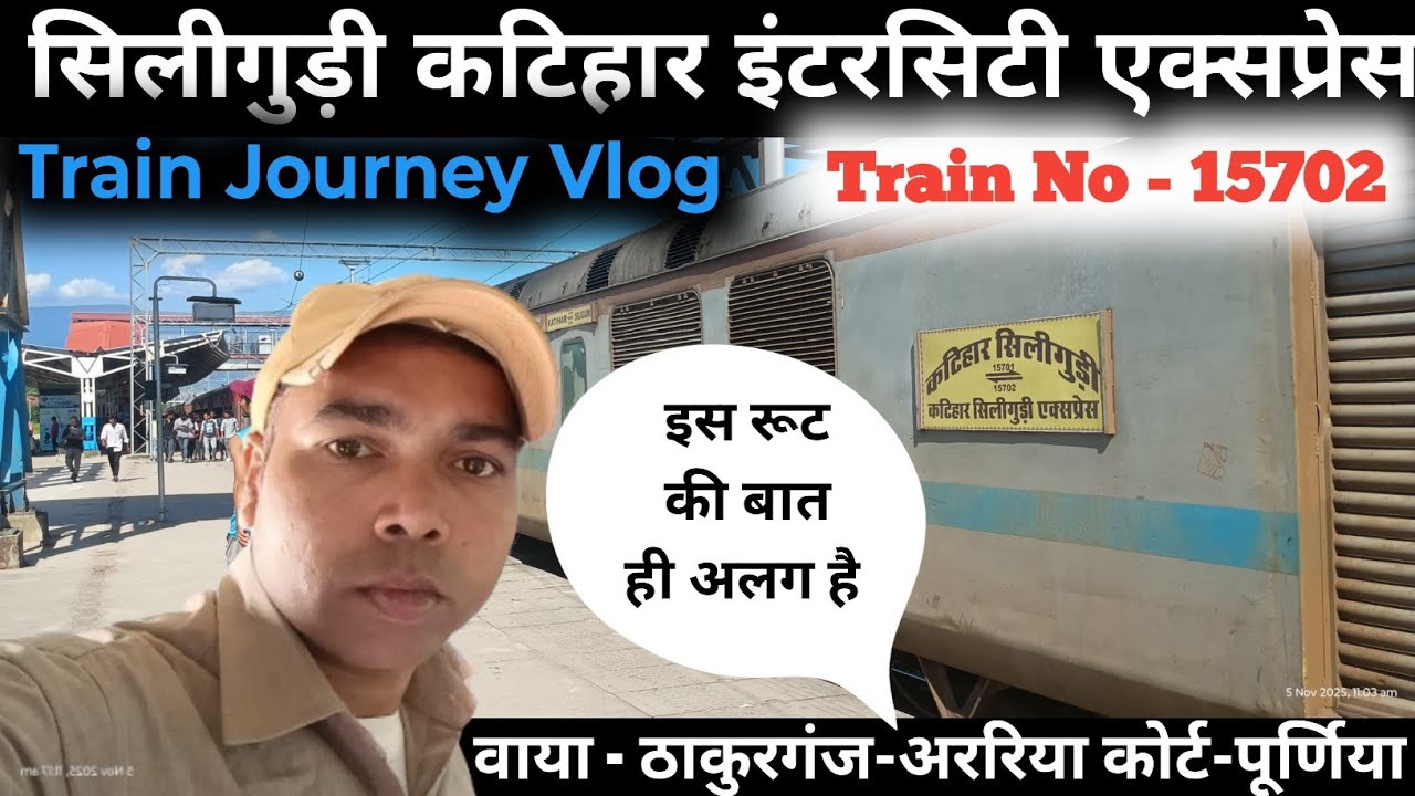 Siliguri Katihar InterCity Express Train Journey | Siliguri Katihar InterCity Express | Travel Vlog