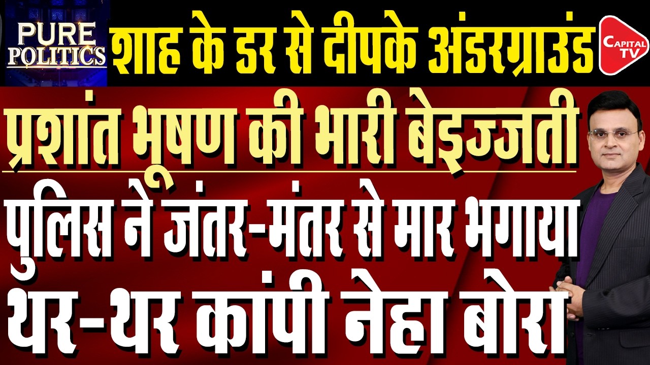 'People Against SIR' march in Delhi: Police detain several protesters | Capital TV