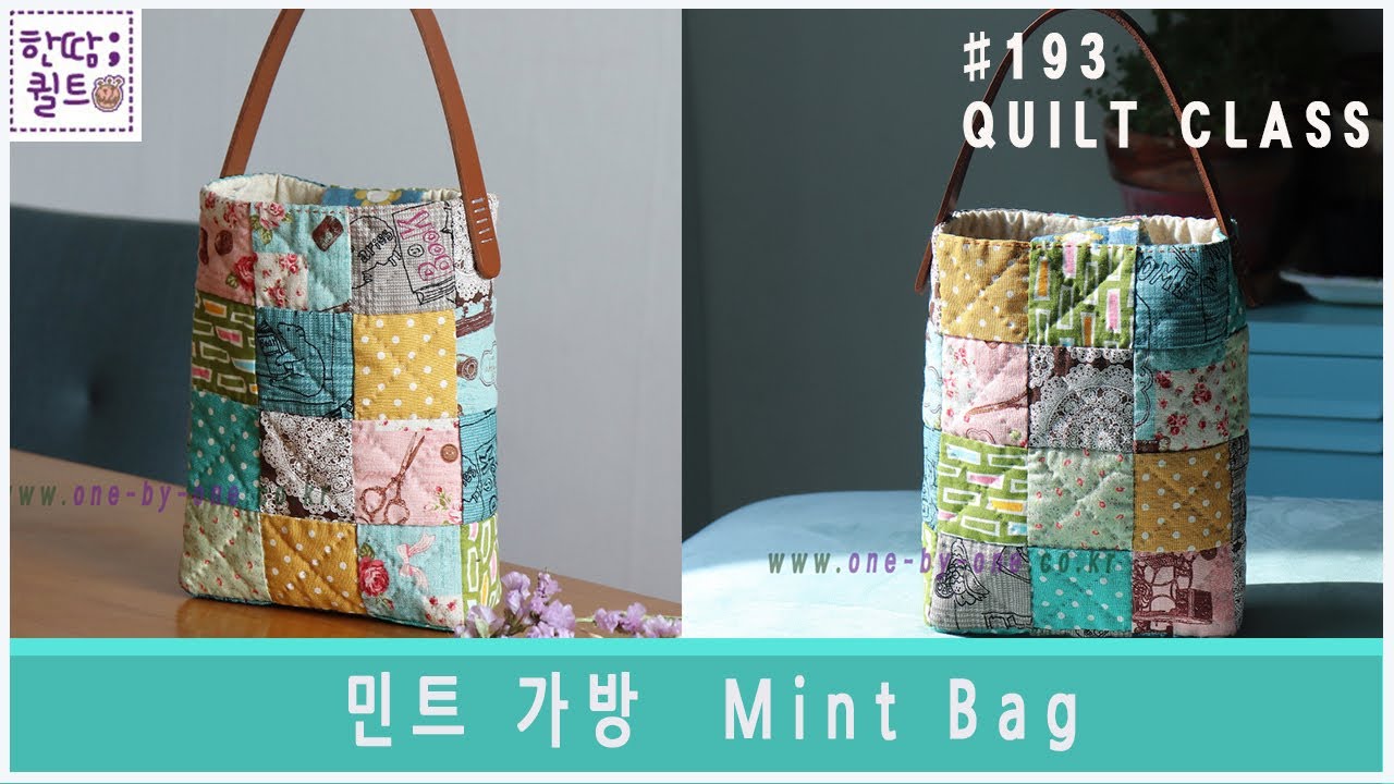 #193 민트 가방 - Mint bag